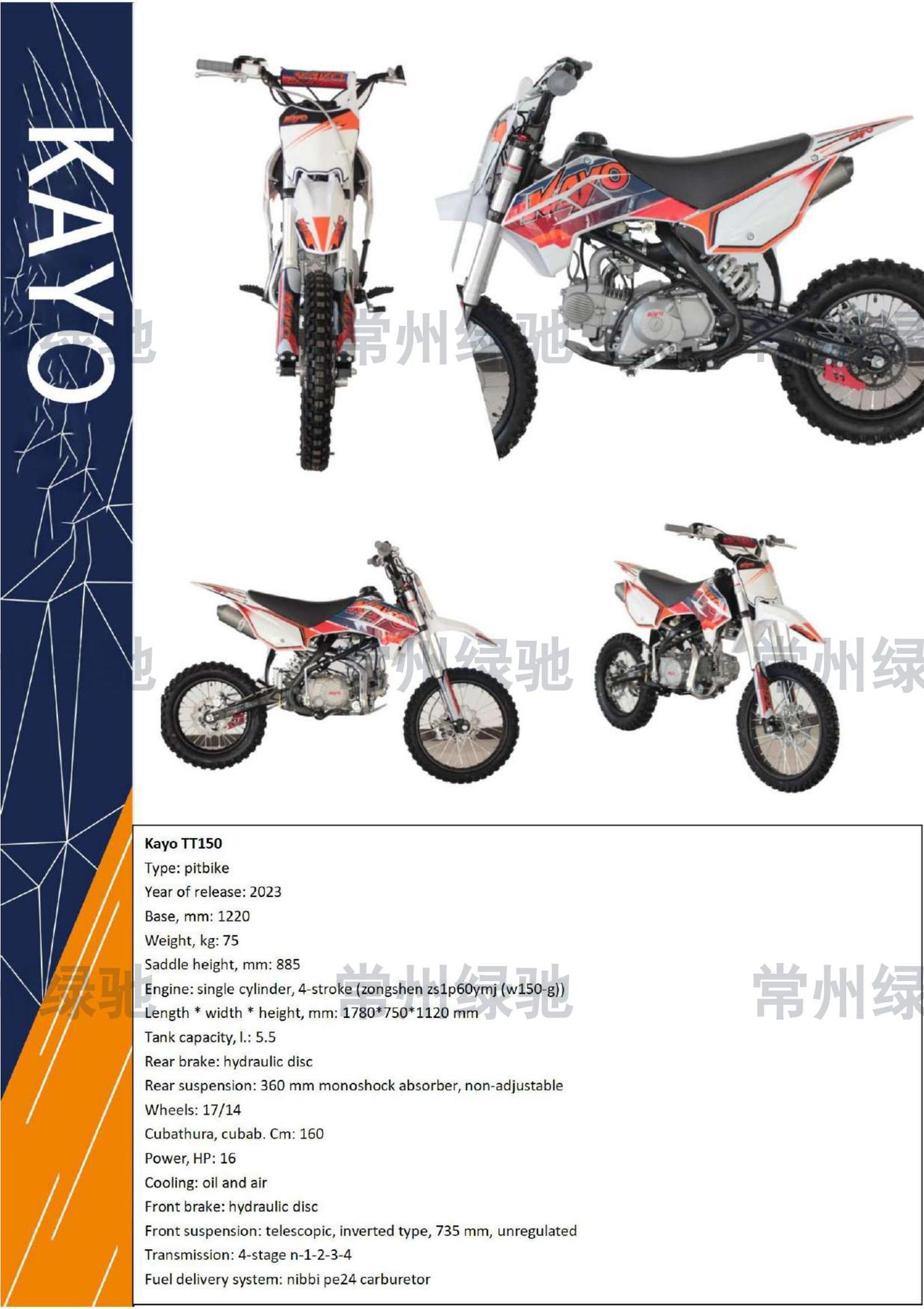 Cross-Border Export of Huayang Tt150Cc Four-Stroke Oil-Cooled Two-Wheel Off-Road Motorcycle, New Model Kayo Children's Motorcycle