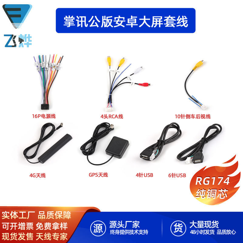 Handheld public version Android navigation audio video RCA output line reversing camera input USB/GPS antenna Handheld public version Android navigation audio video RCA output line reversing camera input USB/GPS antenna