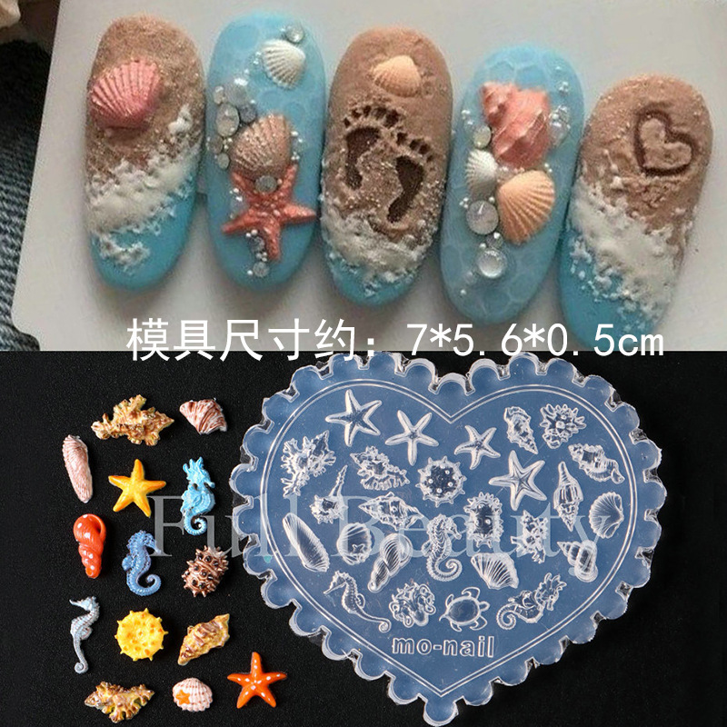 美甲硅胶模具高透海洋风贝壳系列立体浮雕海星海螺指甲装饰工具|undefined