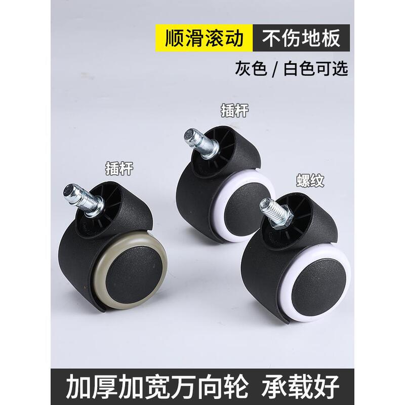 ◇ Swivel Chair Universal Wheels, Swivel Casters, Executive Chair Caster Accessories, Gaming Wheels, Computer Office Chair