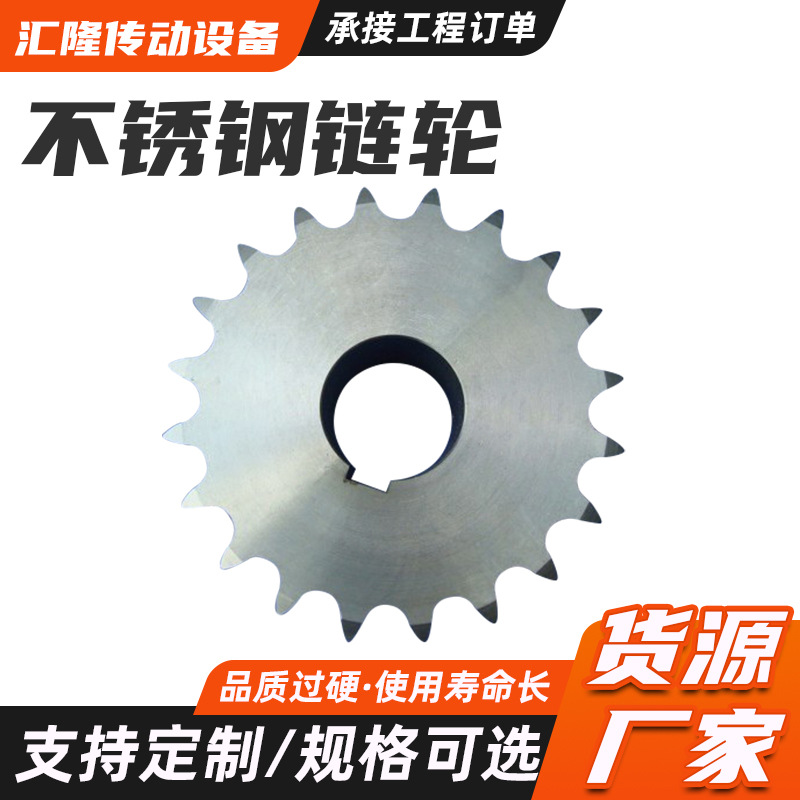 供应宇宙VCP垂直电镀生产线用双排不锈钢链轮60SS-2R(图)