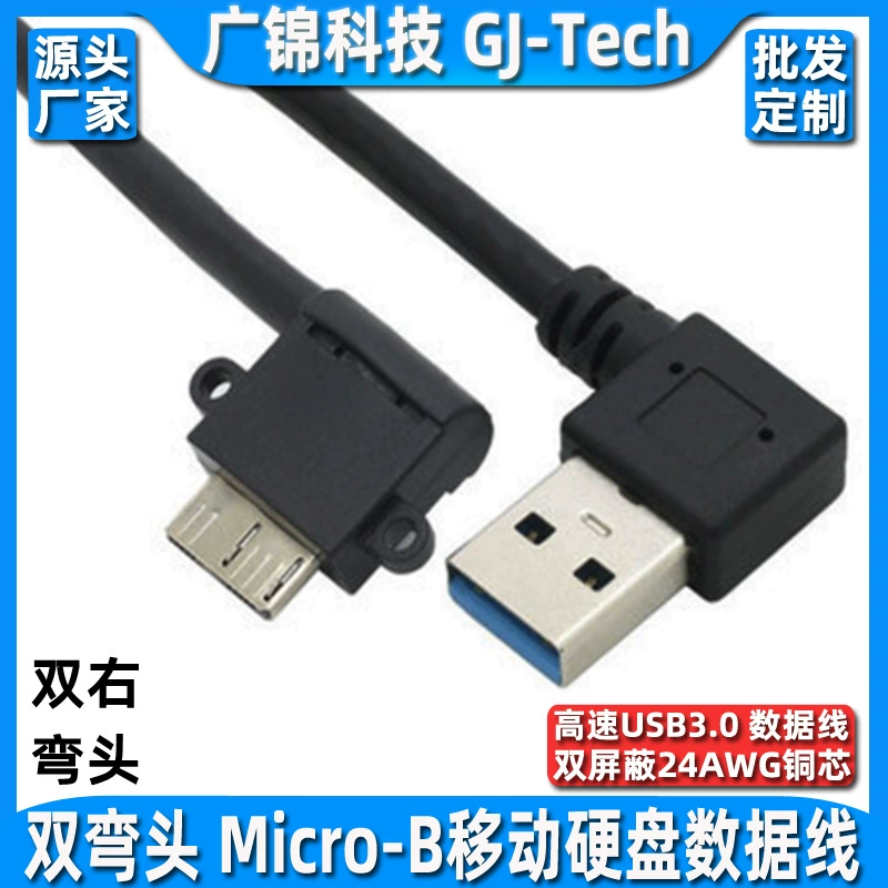 Micro USB3.0 кабель передачи данных мобильного винчестера линия USB3.0 A разъём локоть до MicroB локоть жесткий диск линия