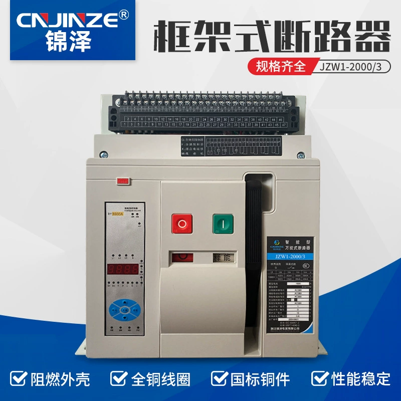 Автоматический выключатель рамы Интеллектуальный универсальный автоматический выключатель рамы ящик Автоматический выключатель с фиксированной рамой