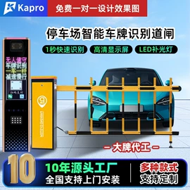 道闸;出入口机;一卡通系统