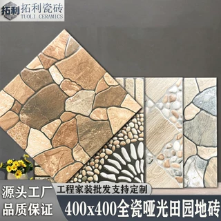 400x400仿凹凸鹅卵石室外花园庭院防滑地砖露台仿古砖阳台瓷砖