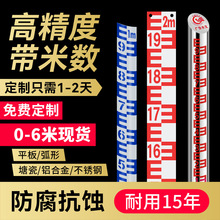 不锈钢水位标尺搪瓷水位尺河道水池水库反光铝合金测量量水文深尺