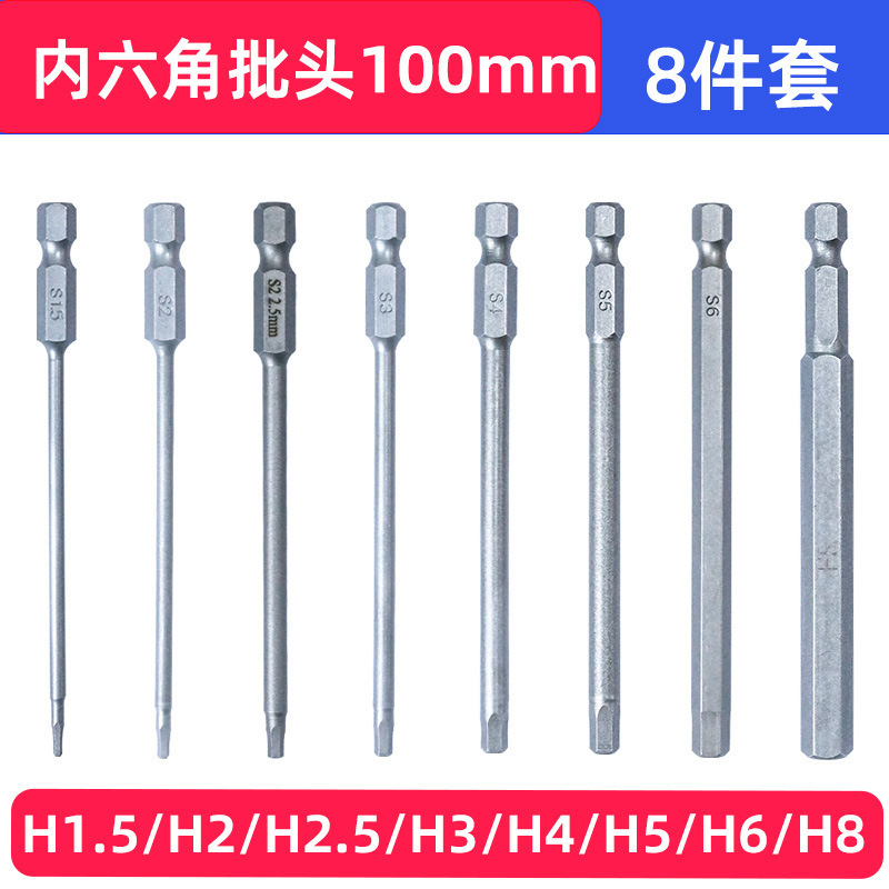 50-150mm メトリック六角ビット 1.5-12 フルスペック電動ドライバー、磁気拡張電動ビット付き|undefined