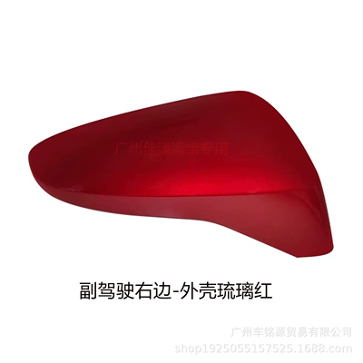 Rear mirror/rearview mirror assembly | Lens Turn Signal Cover - right-side-of-the-passenger-side-glass-red-shell