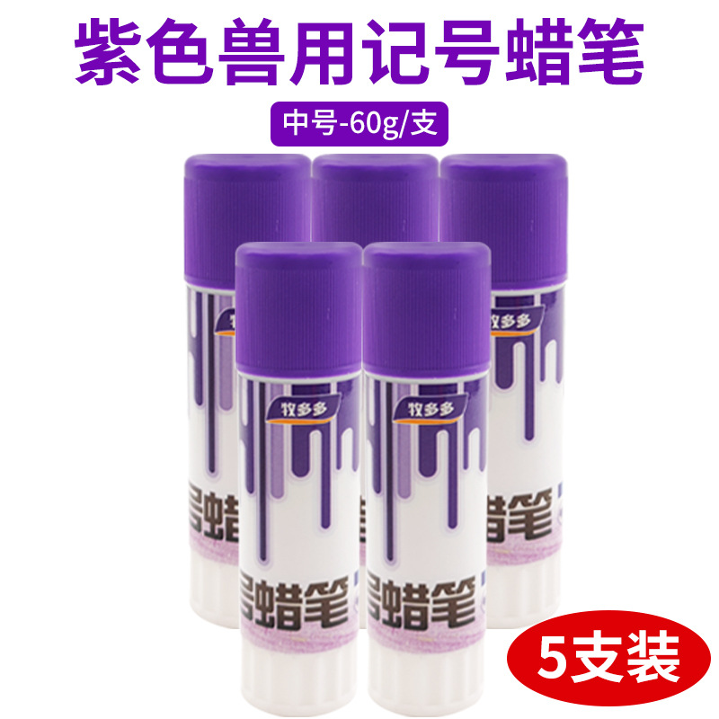 Crayon marcado 5 juegos morados