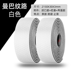 Road handlebar with bicycle handlebar anti-slip strap curved handlebar wear-resistant colorful cycling equipment accessories