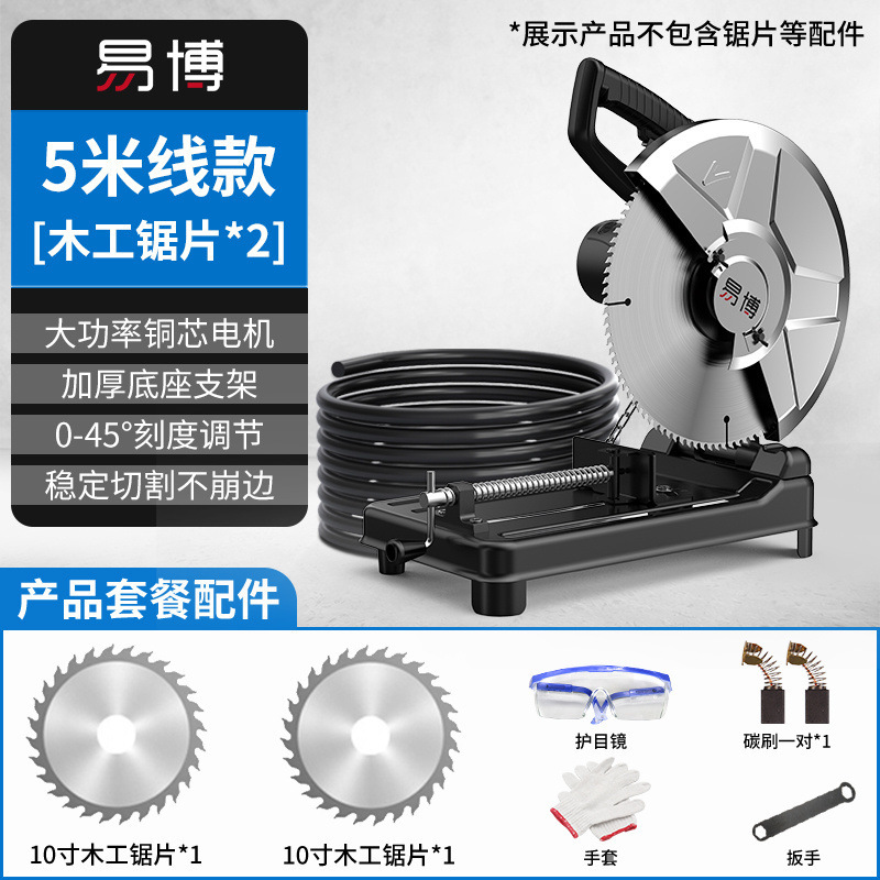 상위 모델 [와이어 5m 개]-목재 톱날*2