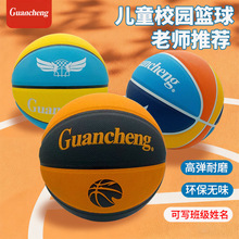 5号篮球儿童幼儿园专用4号小学生五号训练可刻字班级姓名篮球7号