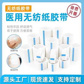 组合运动户外护具;特殊胶带;工业产品胶带