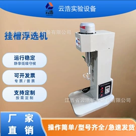 粉碎机;浮选设备;研磨机