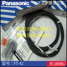 Panasonic����FT-S32 FT-31 32 42 43 49���¹��˴�����FT-42 S21