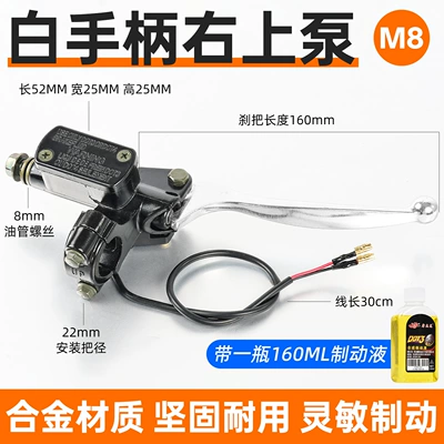 Vehicle Front and Rear Hydraulic Pump: Motosiklet ləvazimatları və aksesuarları - 110-white-handle-8mm-upper-right-pumpbrake-oil-delivery