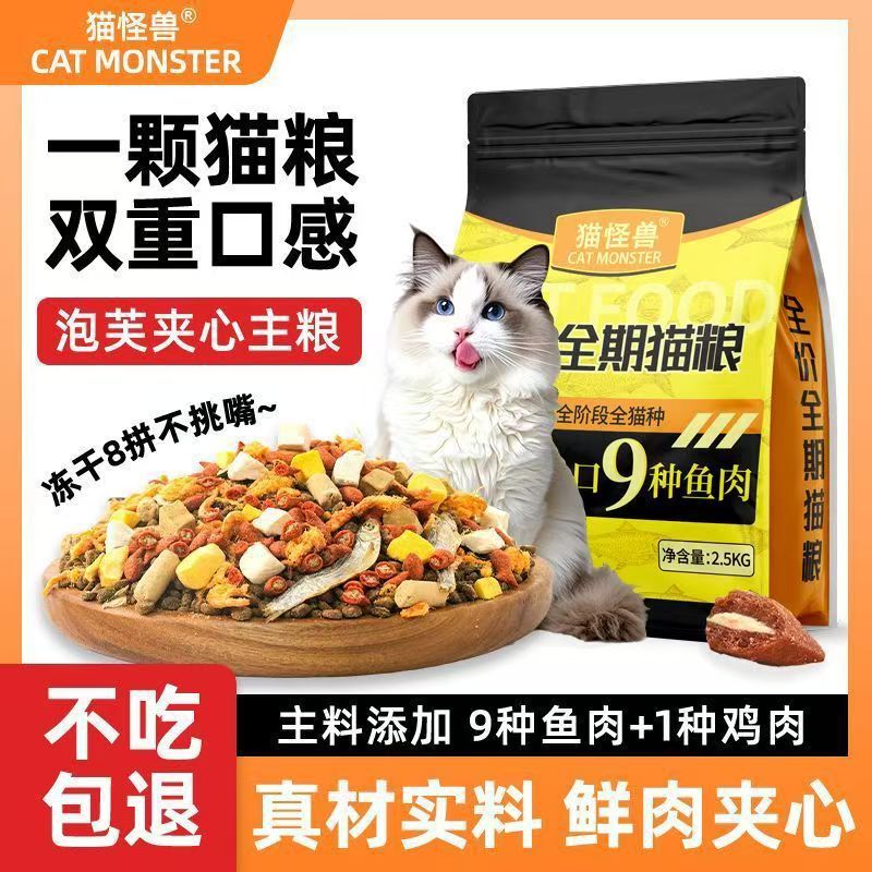 Cat Food Manufacturer Full-Price Fresh Meat Cat Food 10 Pounds 10kg Pet Cat Food Adult Cats Kittens Stray Cat Food Large Bag Cat Food
