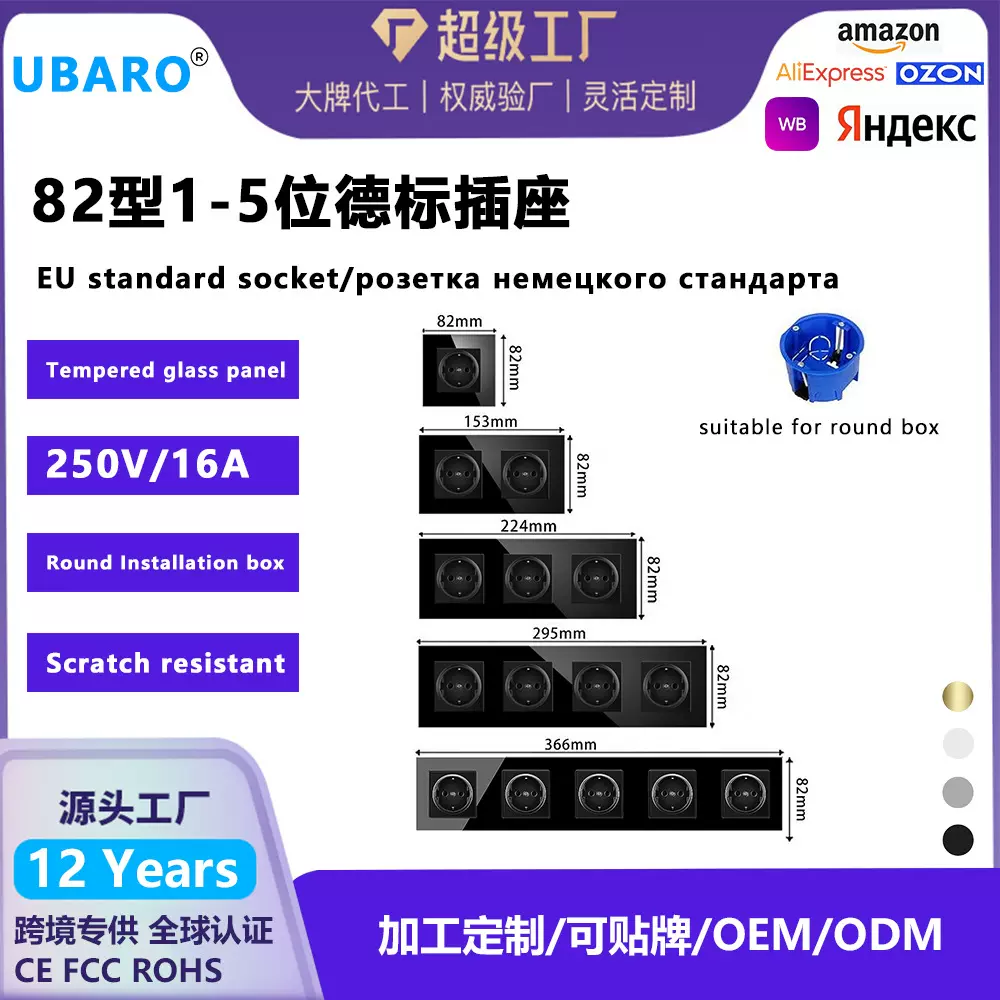 跨境82型欧标墙壁插座钢化玻璃面板暗装带爪适合圆形安装盒墙插