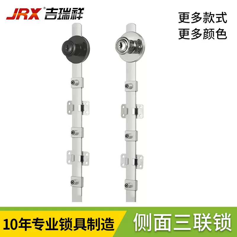 更衣柜橱柜侧面连锁锌合金文件柜锁三联抽屉锁办公联动锁厂家批发