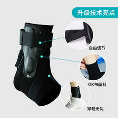 Ankle brace men's fixed sprain recovery protective gear foot protection sprained foot professional joint ankle brace brace recovery basketball