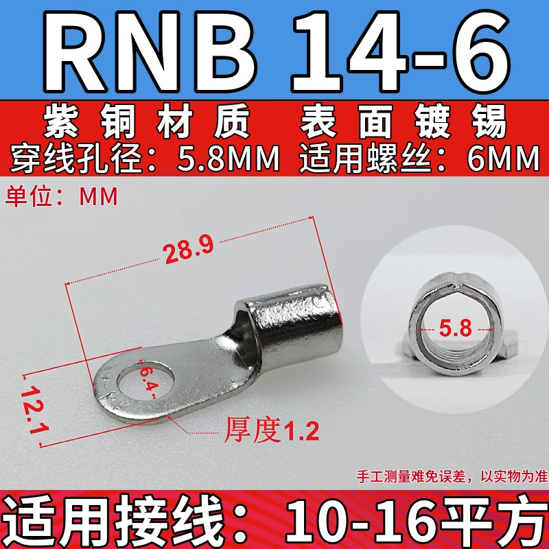 Хит продаж RNB холодного прессования монтажный терминал RNB14-4/5/6/8/10 глухой кончик O-образный кабель ухо бронза нос