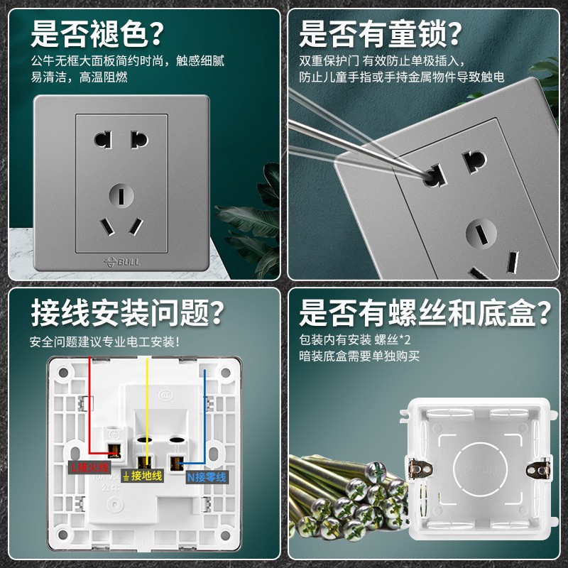 公牛插座牆壁開關插座空調16A五孔10A面板暗裝G07灰色家裝開關
