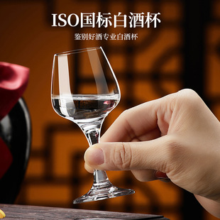 Professional wine taster dedicated IOS International crystal glass white wine glass wine tasting cup Tulip tasting wine glass 50ml