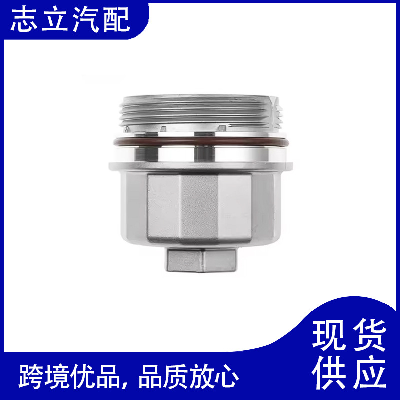 Engine oil filter cover for BMW MINI R50 R53 2001-2008 114275637