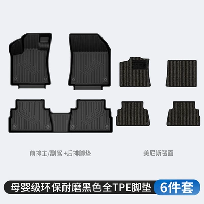 900 Special All-Weather Tpe Car – Modelə uyğun ayaqaltı - lynk-co-06-tpe-floor-mats-menis