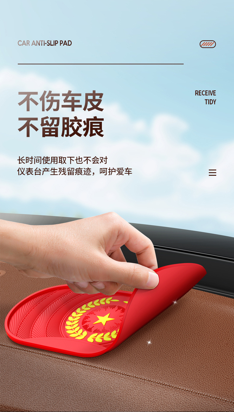 Car anti-slip mat car car ornaments car storage mat car central control instrument panel mobile phone fixed