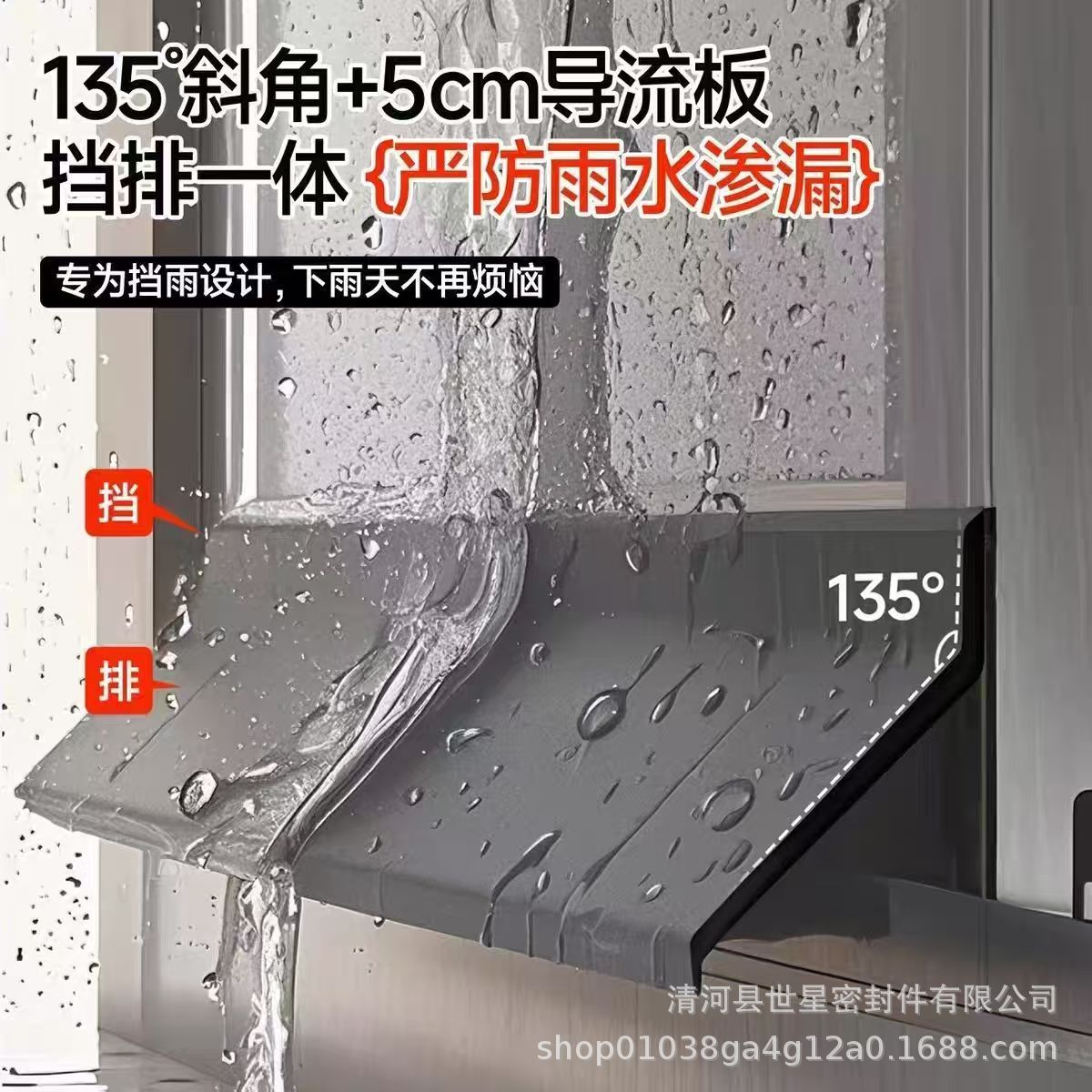 户外挡水条 TPE环保密封条 1米起批 门窗防水防渗漏胶条
