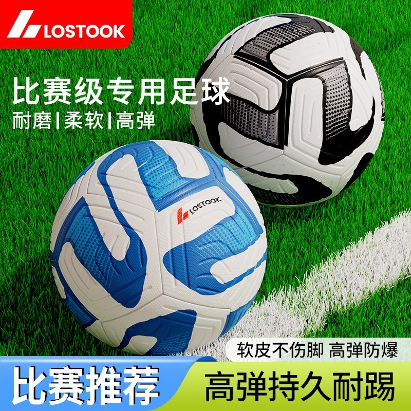 工場供給5号サッカーボール手縫い機縫い4号サッカーボール学生トレーニング用ボール青少年スポーツロストック|undefined