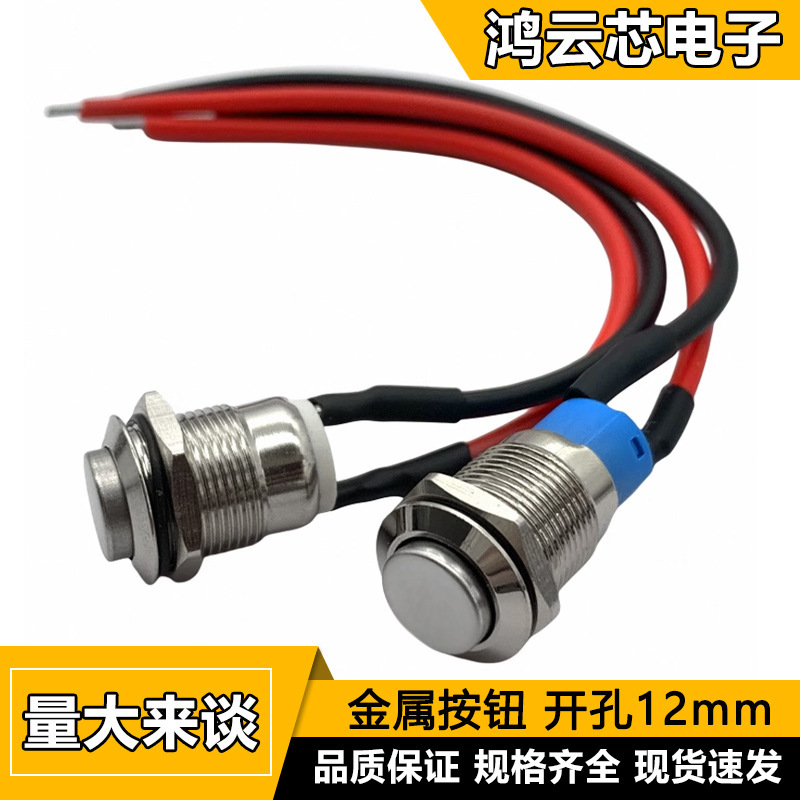 12mm Metal Push Button Switch, Self-Locking, Self-Resetting, Waterproof, Start Power, for Car Modification, Small Start-Stop 12mm Metal Push Button Switch, Self-Locking, Self-Resetting, Waterproof, Start Power, for Car Modification, Small Start-Stop