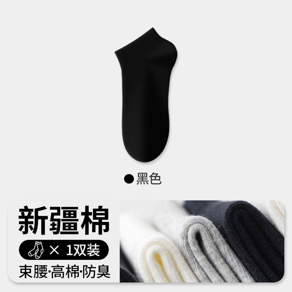 [100% Cotton] Xinjiang Cotton Socks for Men and Women in All Seasons Pure Color Long, Medium and Short Antibacterial Breathable Sweat-Absorbent and Deodorant Sports Socks