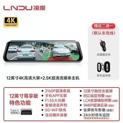 New Model – Driving recorder - single-lens-intelligent-voice-control-app-interconnection-optional-25k-rear-recording-blind-spot-warning-12inch-128g-digital-dog