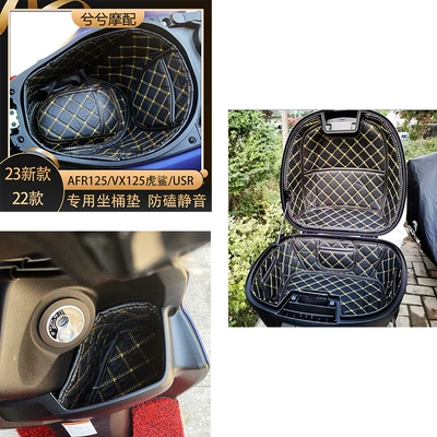 Box Liner, Ucr/Usr Storage Pad Motorcycle cushion - discounted-seat-bucket-pad-storage-box-single-side-trunk-upper-and-lower-pads-aihao-expert-selected-super-large-factory-23-models-of-afr125-ehow-expert-selected-super-large-factory