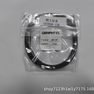 Graphtec Ditu King Engraving Machine Ce7000-130 Strips and Pads