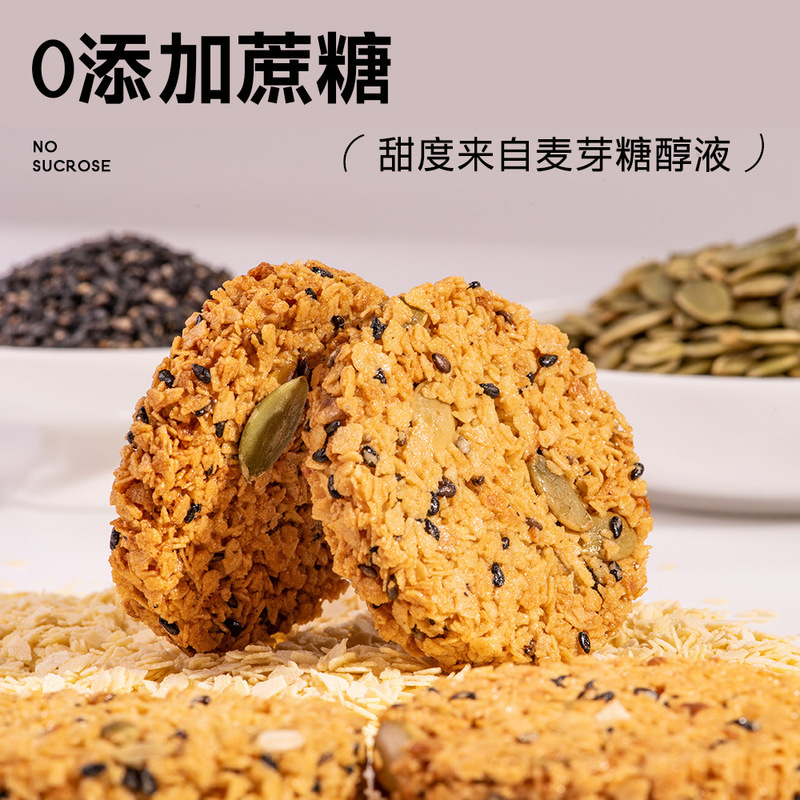壹得利南瓜籽燕麦脆五谷杂粮香脆酥早餐代餐小吃零食整箱厂家批发|undefined
