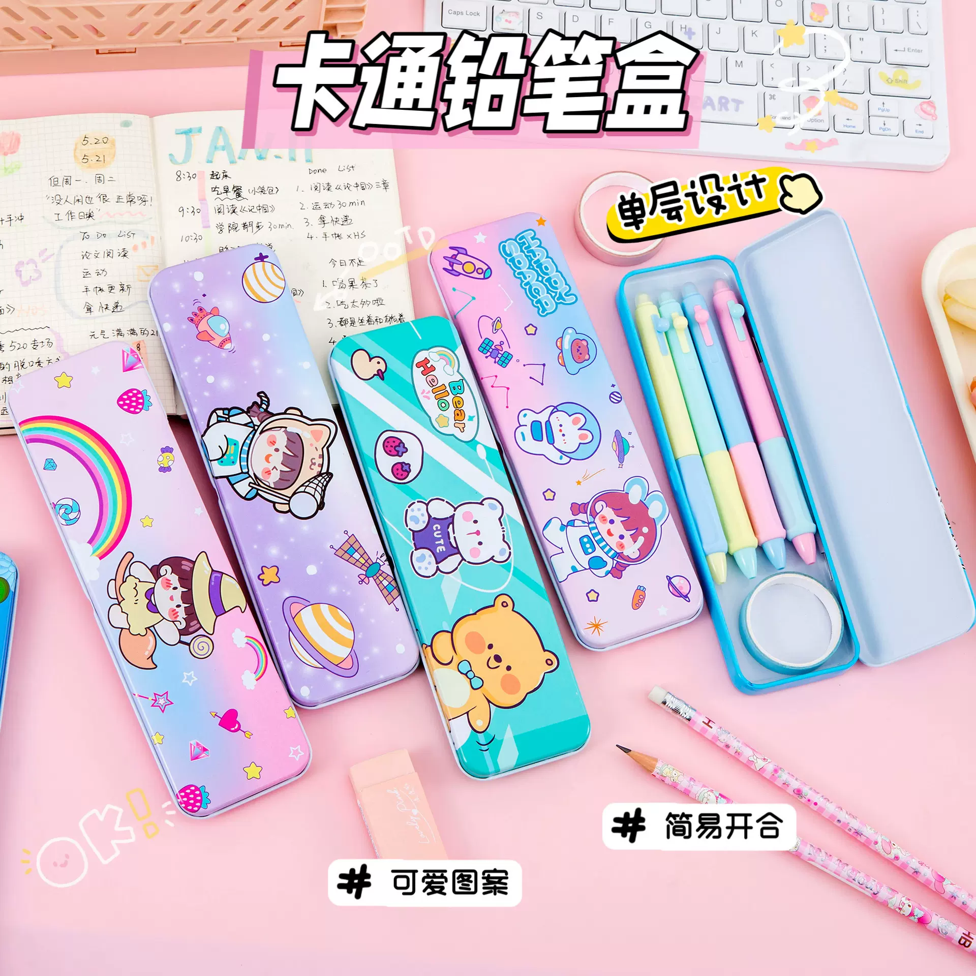 抖音同款网红马口铁笔盒星座樱大容量双层铅笔盒幼儿园礼物男孩女