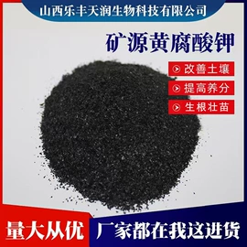 生物肥料;工业植物提取;磺酸衍生物