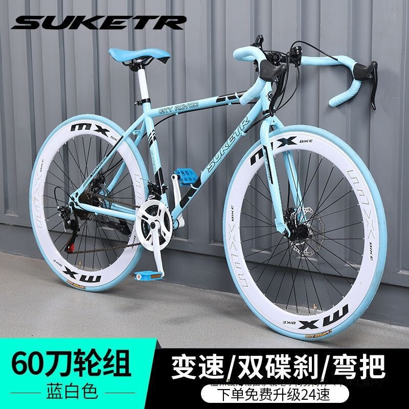 Variable-Speed Fixed-Gear Bicycle for Adults and Students, Unisex, Trendy and Stylish, with Solid Tires, Road Racing Bike