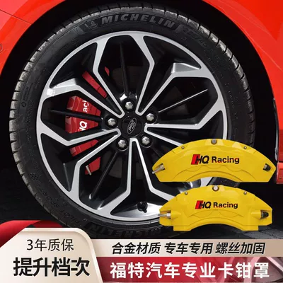 Suitable for Ford Vehicles Mondeo Escape Focus Edge Aluminum Alloy Caliper Cover Brake Caliper Front and Rear Wheel Decoration (Brake caliper cover) - a-pair-of-caliper-covers-fox
