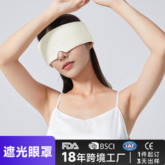 遮光睡眠アイマスクは軽くて、目を通さないでください。
