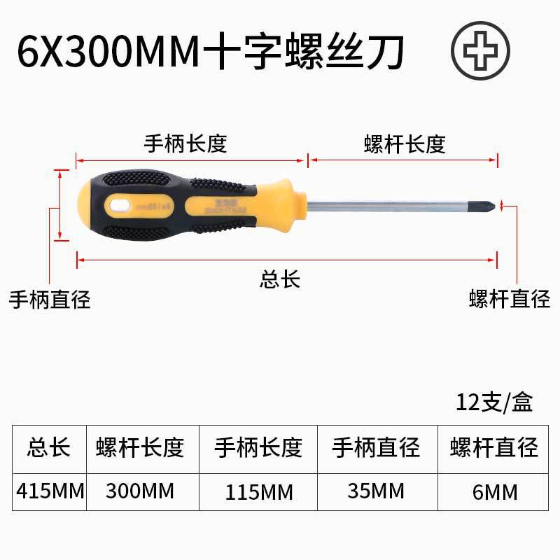 十字一字ドライバー工具卸売り工業級強磁気ヘッド滑り止めハンドルドライバー手動ドライバー|undefined