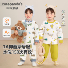 咔咔熊猫男童套装女童家居服儿童春装婴儿春季休闲衣服宝宝睡衣潮