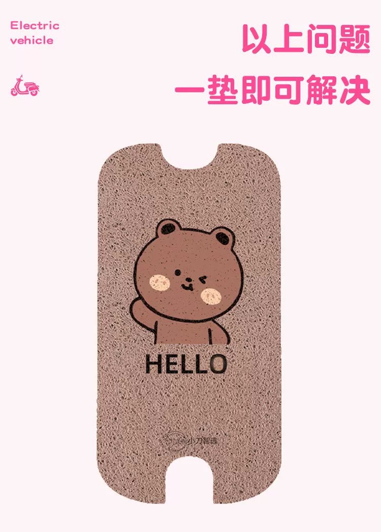 Suitable for Xiaodao Smart Selection Foot Mats, Electric Vehicle Foot Pedal Mats, Waterproof and Dustproof Wire Loop Foot Mats, Electric Scooter Decoration