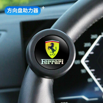 for One-Handed Driving, Labor-Saving | Steering wheel booster - ferrari