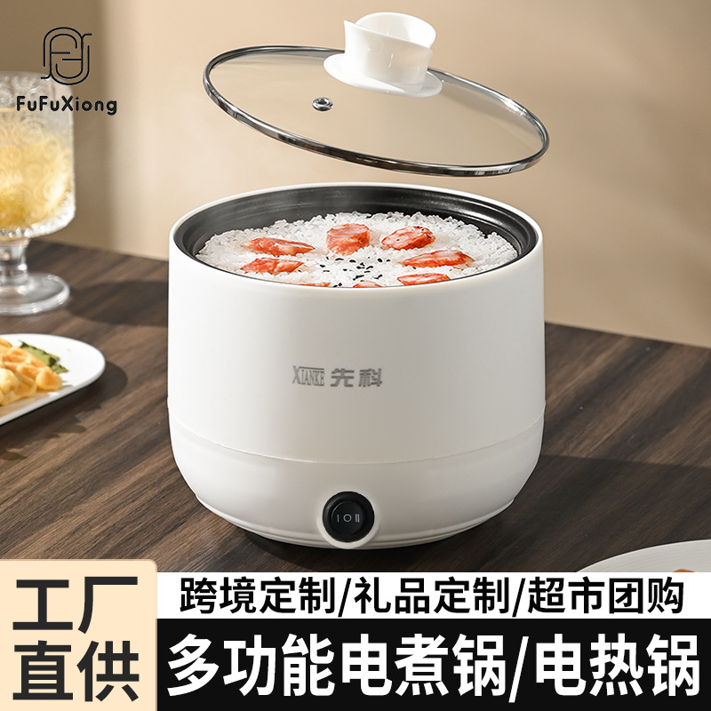 Factory Direct Supply Xianke Multifunctional Electric Cooking Pot Dormitory All-In-One Electric Hot Pot Non-Stick Rice Cooker Electric Hot Cooking Pot