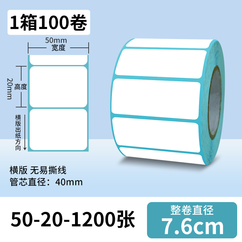 Papel de impresión de etiquetas anti-calor 100x100 etiqueta adhesiva de peso electrónico de código de barras impresa cara 40 * 30