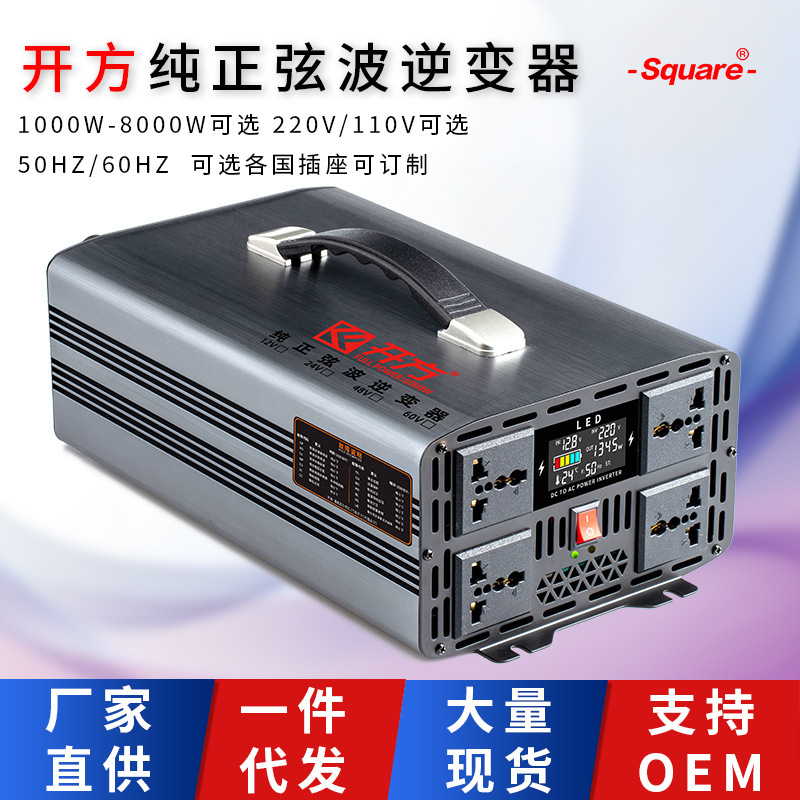 Pure sine car inverter full power 12V24V to 220V high-power intelligent converter manufacturers wholesale
